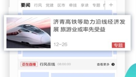 胖貓資訊app官方版