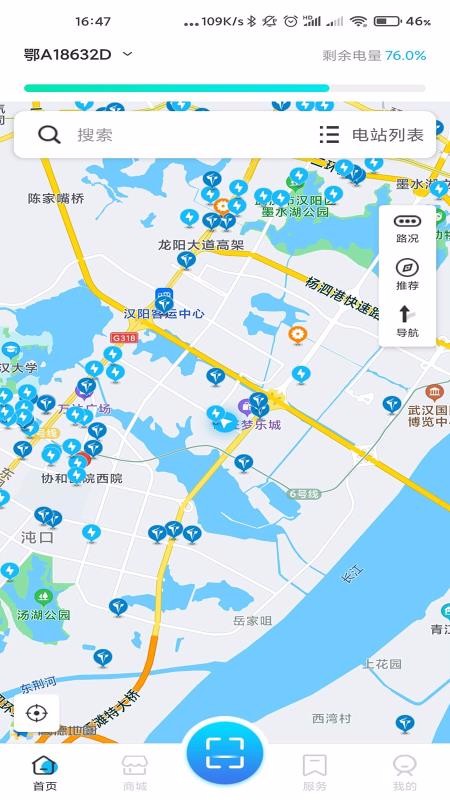 武漢e出行
