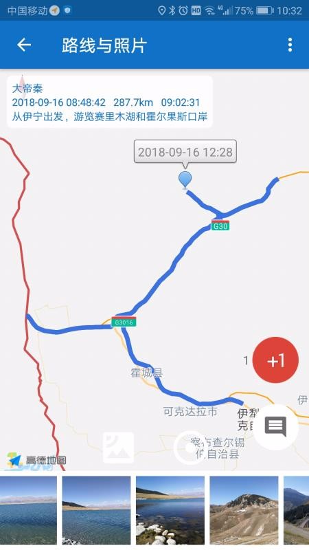 徒步路線