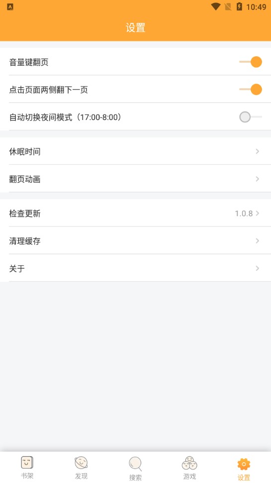 天天小說閱讀器官方版
