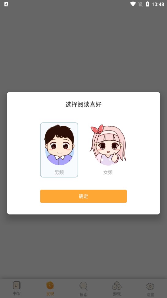 天天小說閱讀器官方版