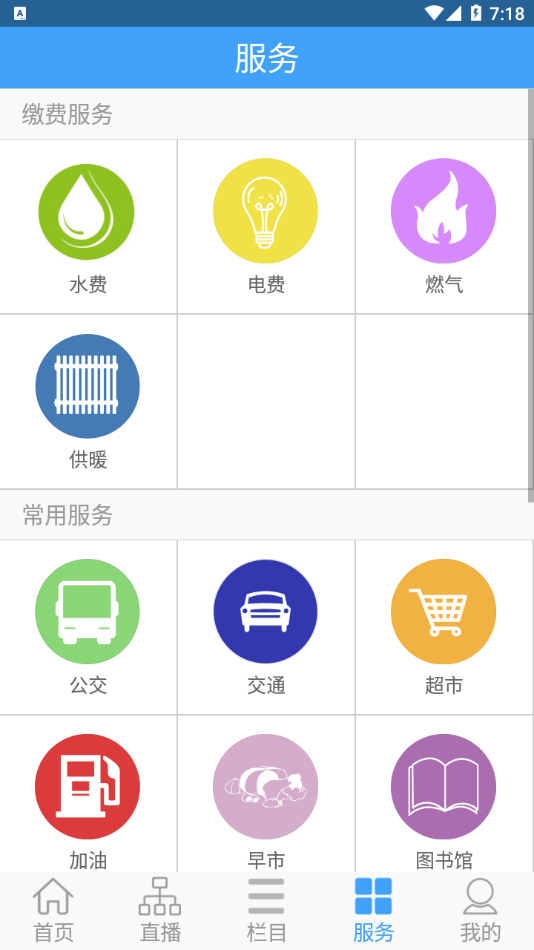 大河之聲app最新版