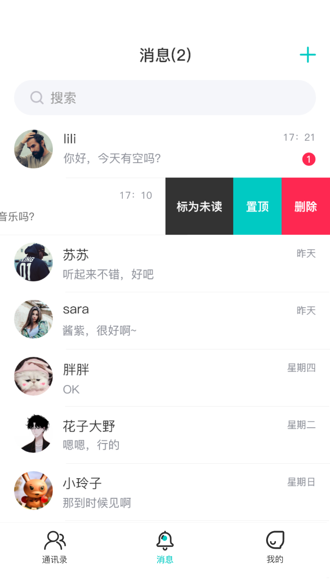 街店app安卓版