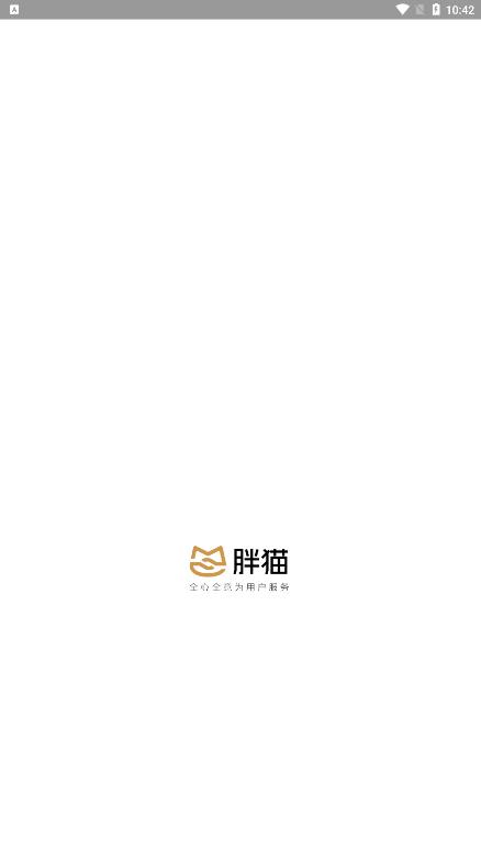 胖貓資訊app官方版