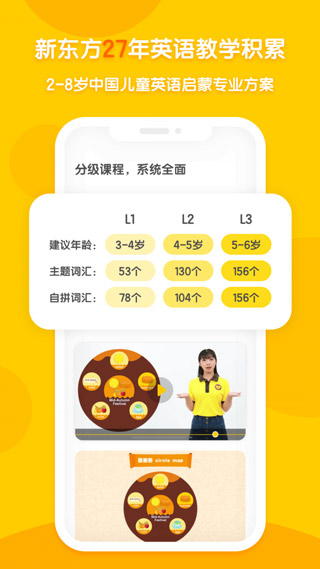 新東方多納學(xué)英語(yǔ)app手機(jī)版