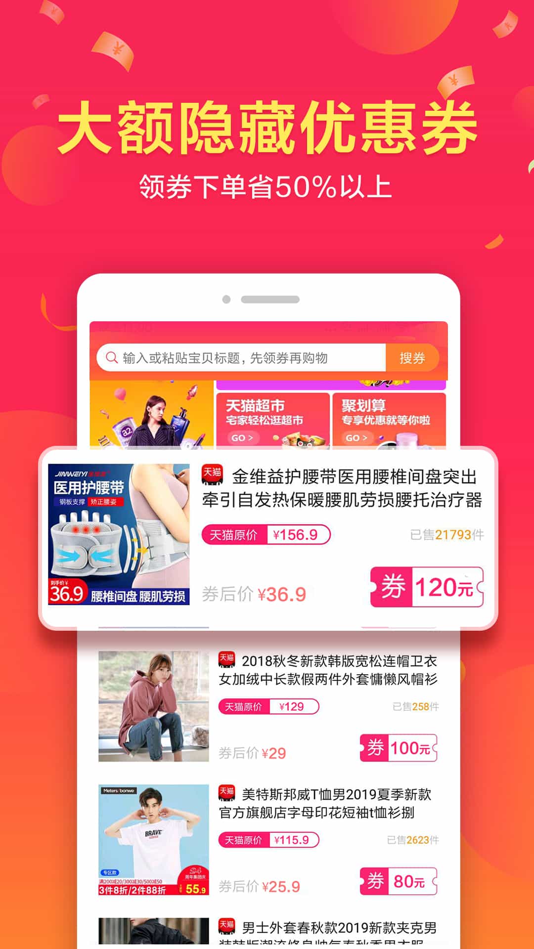 全家購(gòu)物app最新版