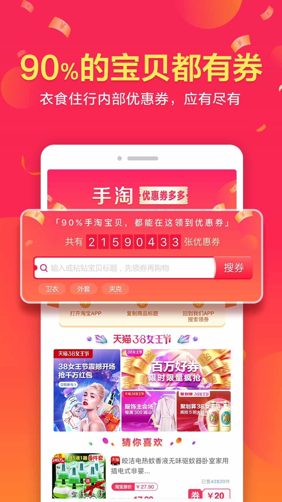 全家購(gòu)物app最新版