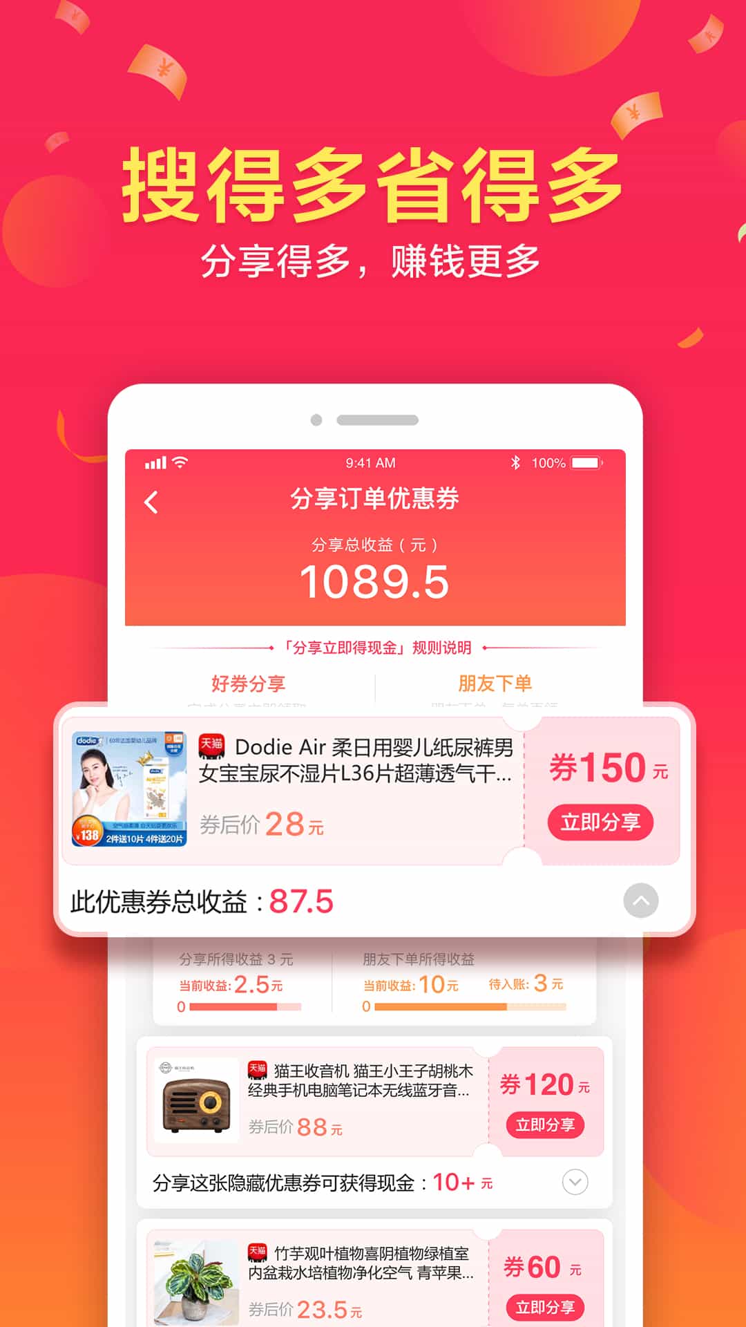 全家購(gòu)物app最新版