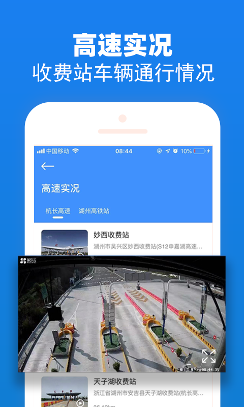 湖州掌上通公交優(yōu)惠app最新版