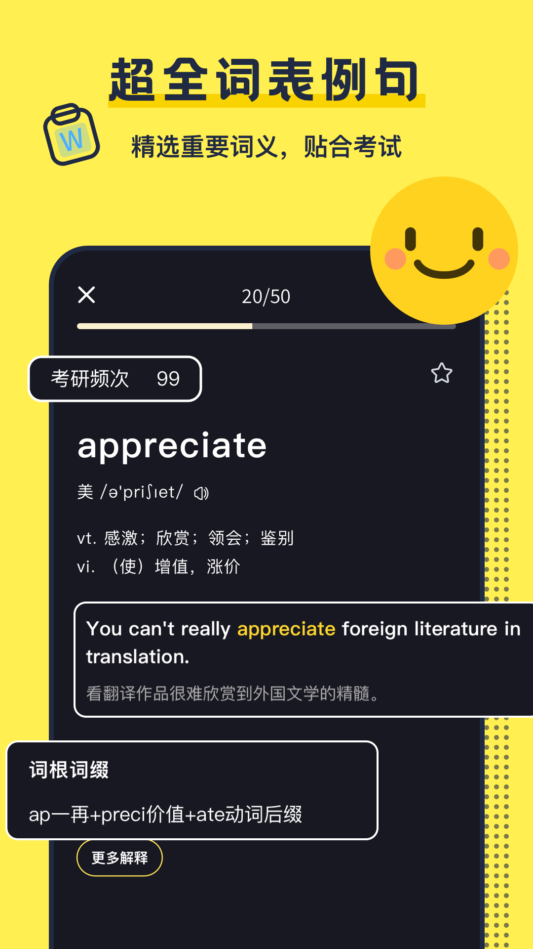 考研英語背單詞app官方版