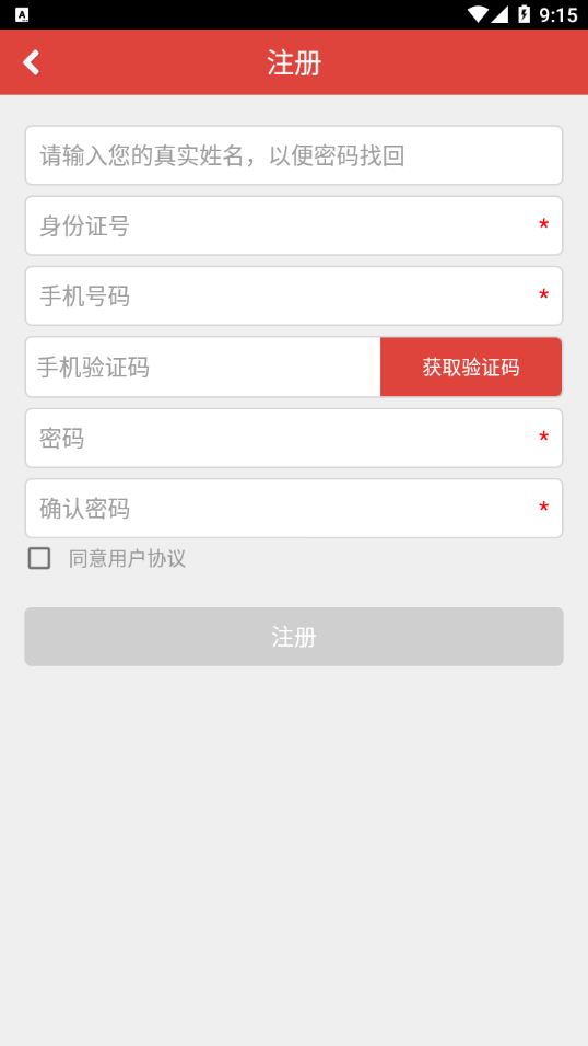 章魚(yú)醫(yī)學(xué)教育最新版