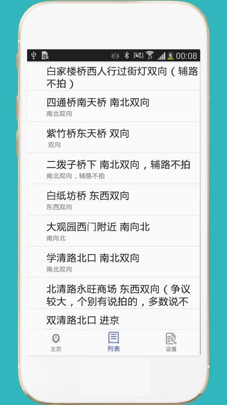 進(jìn)京證