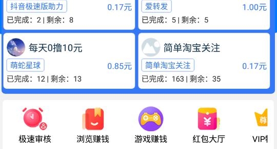 來幫你app懸賞賺錢版