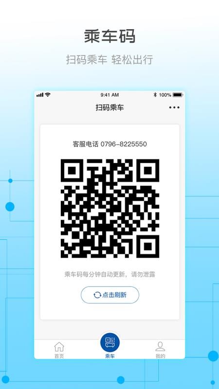 天驕通