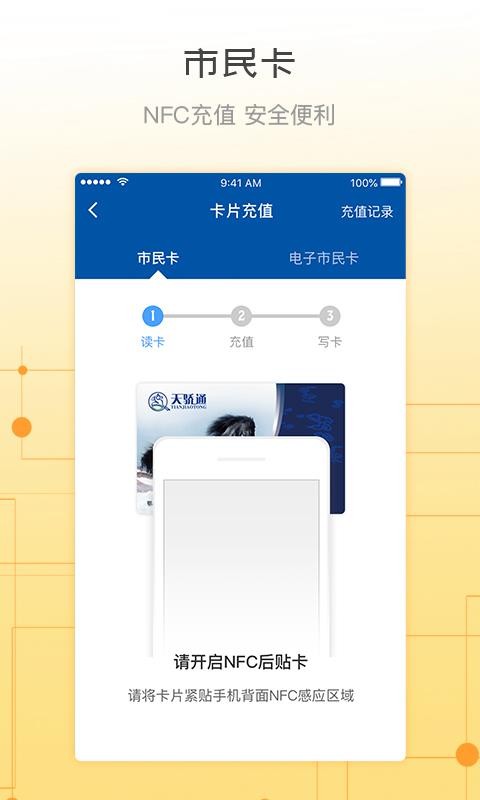 天驕通