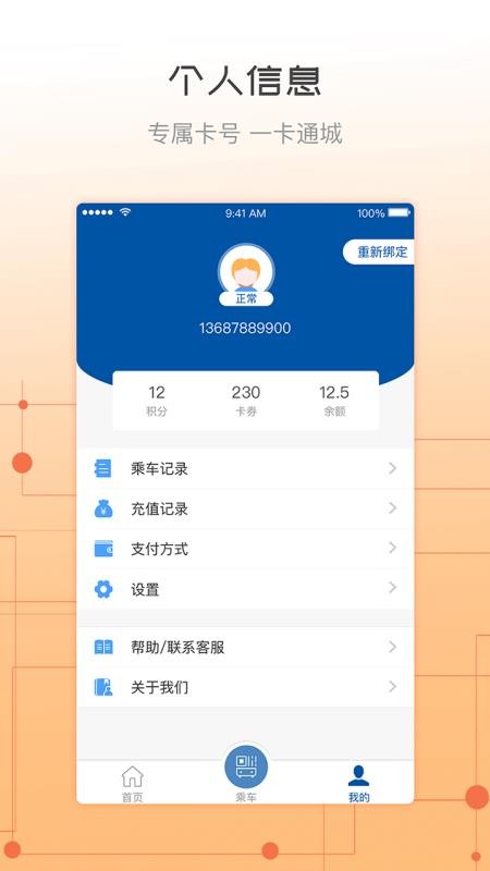 天驕通
