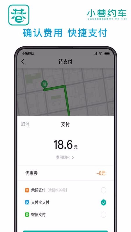 小巷約車