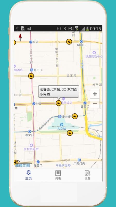 進(jìn)京證