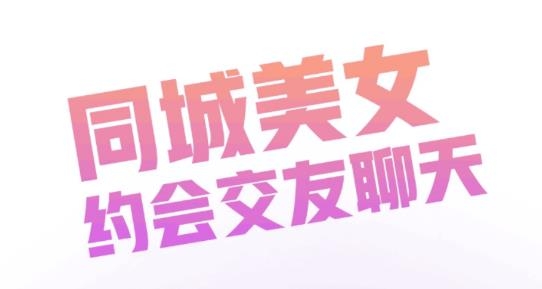 枝視頻交友最新版