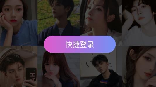 枝視頻交友最新版