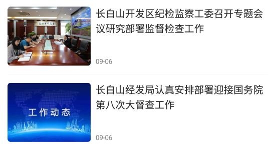 長白山v直播最新版