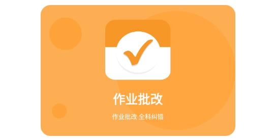 幫搜答案最新版