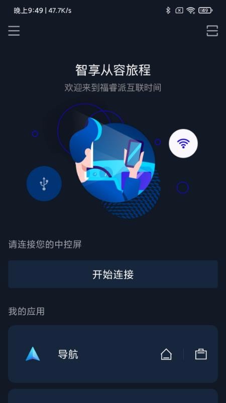 福睿斯互聯(lián)
