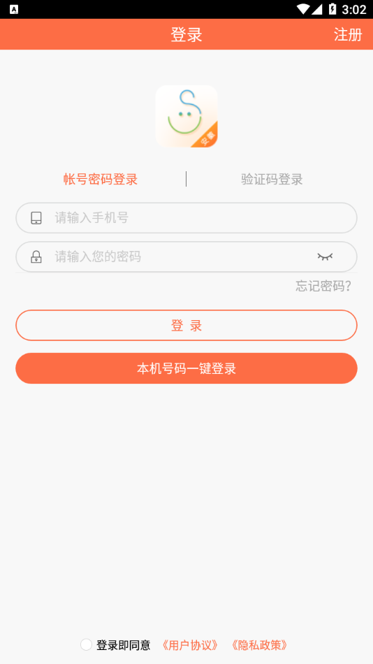 安徽和寶貝下載官方