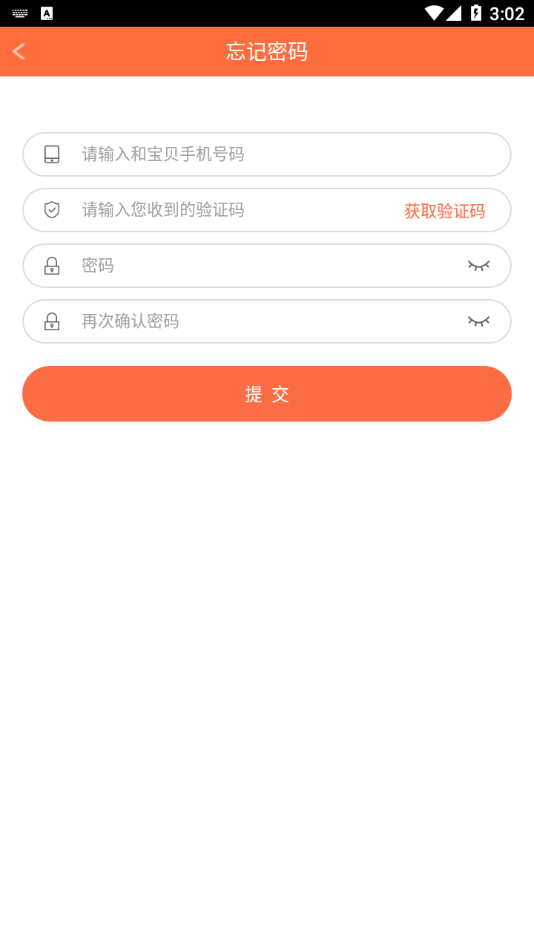 安徽和寶貝下載官方