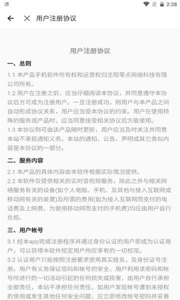 枝視頻交友最新版