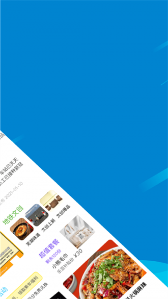 蕪湖軌道app