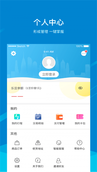 蕪湖軌道app
