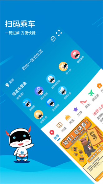 蕪湖軌道app