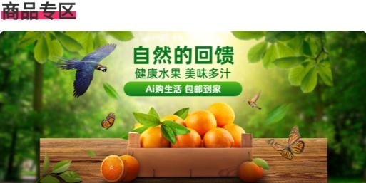 Ai購生活app手機版