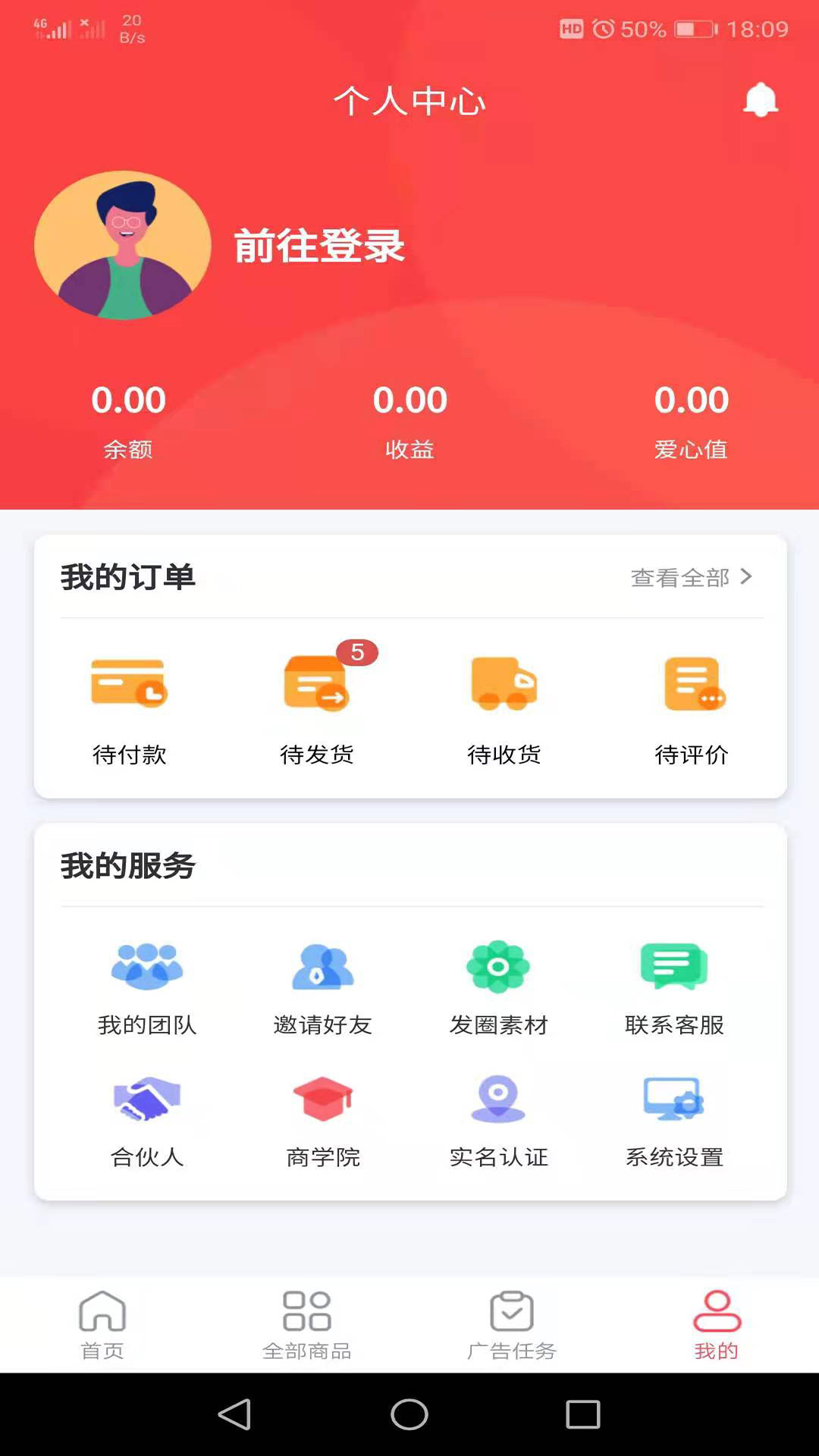 Ai購生活app手機版