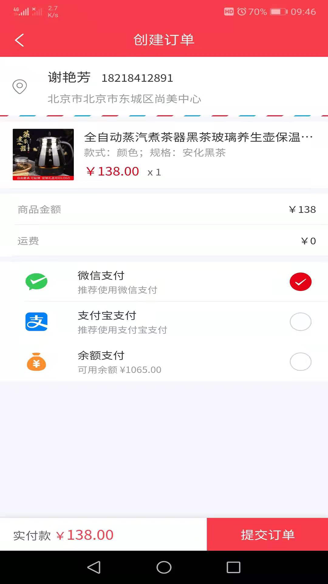 Ai購生活app手機版