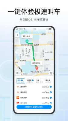 騰訊地圖2021