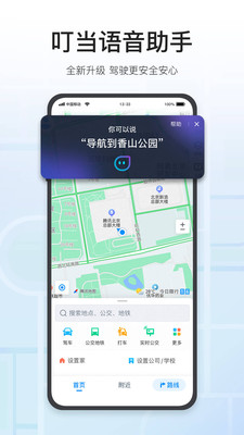 騰訊地圖2021