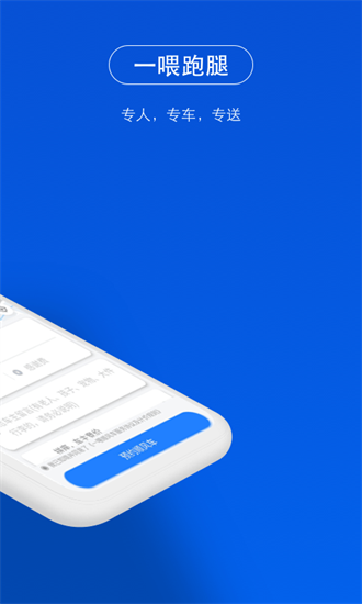 一喂順風車app