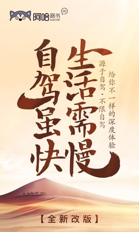 阿哈路書