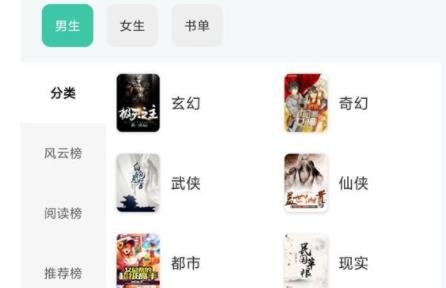 蜜蜂追書(shū)Pro最新版