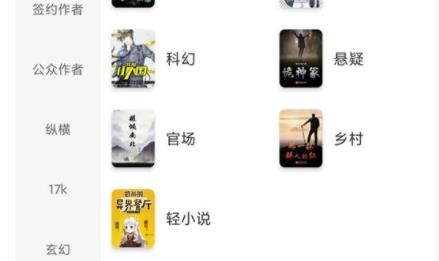 蜜蜂追書(shū)Pro最新版