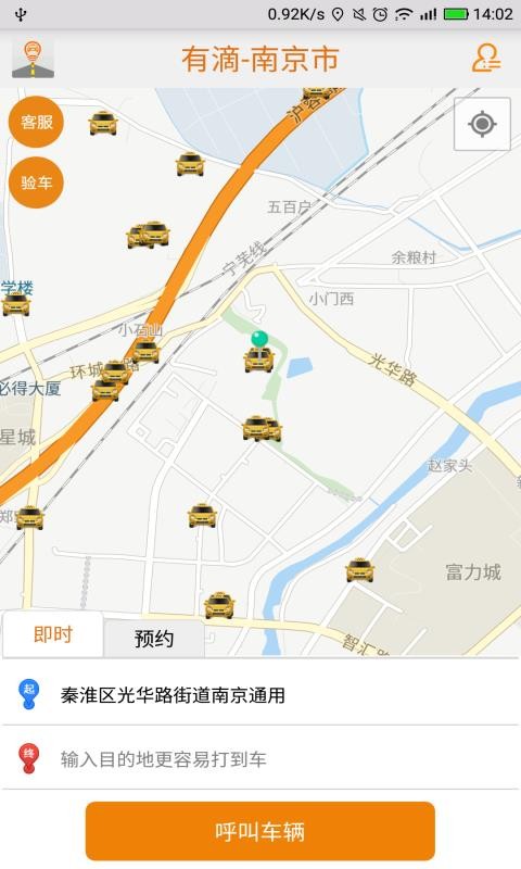有滴打車