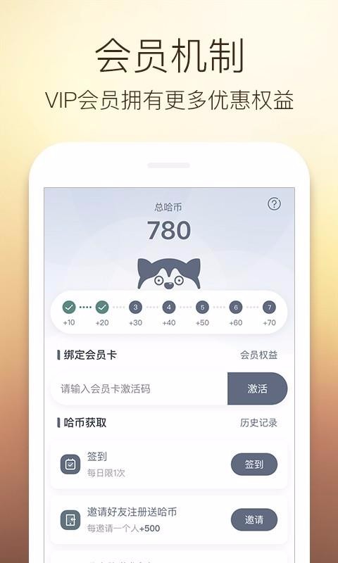 阿哈路書