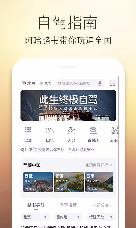 阿哈路書