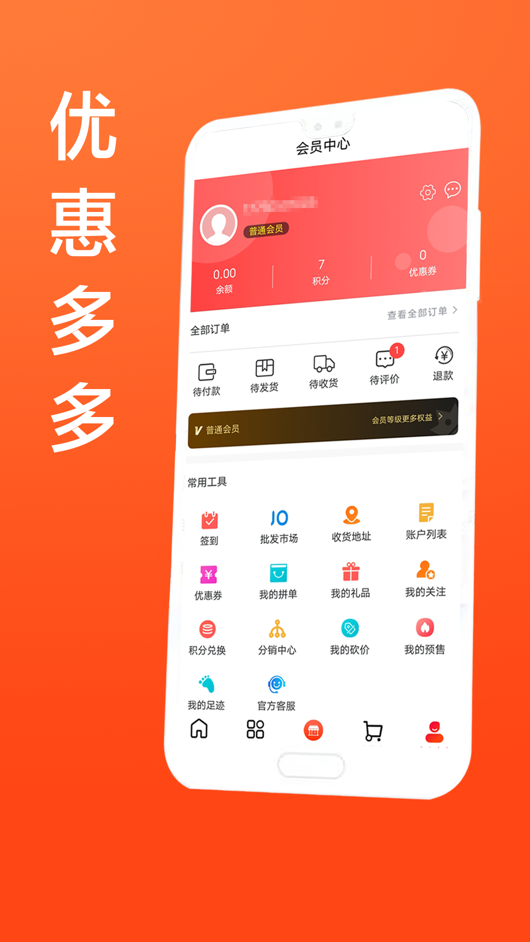 瓷多多app安卓版