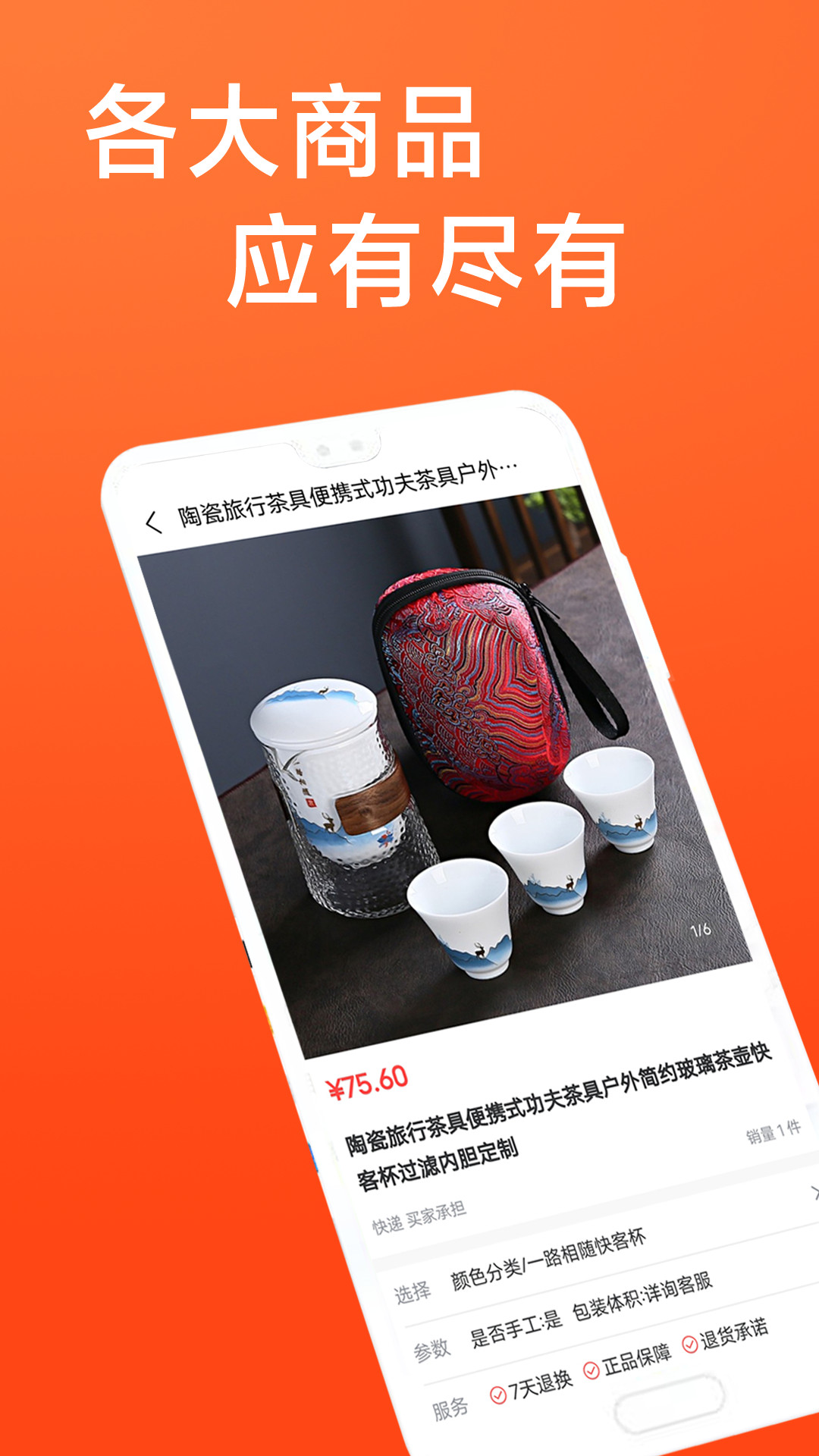 瓷多多app安卓版