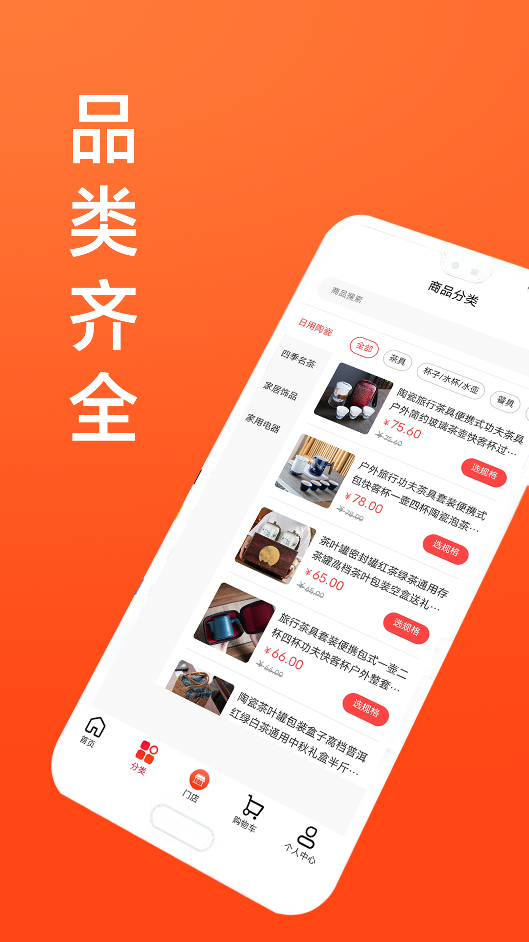 瓷多多app安卓版