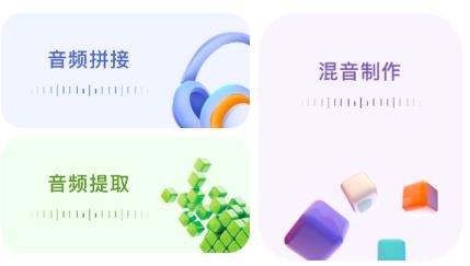 Audition音頻編輯app手機(jī)版