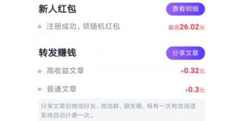 海豚資訊轉(zhuǎn)發(fā)文章賺錢版